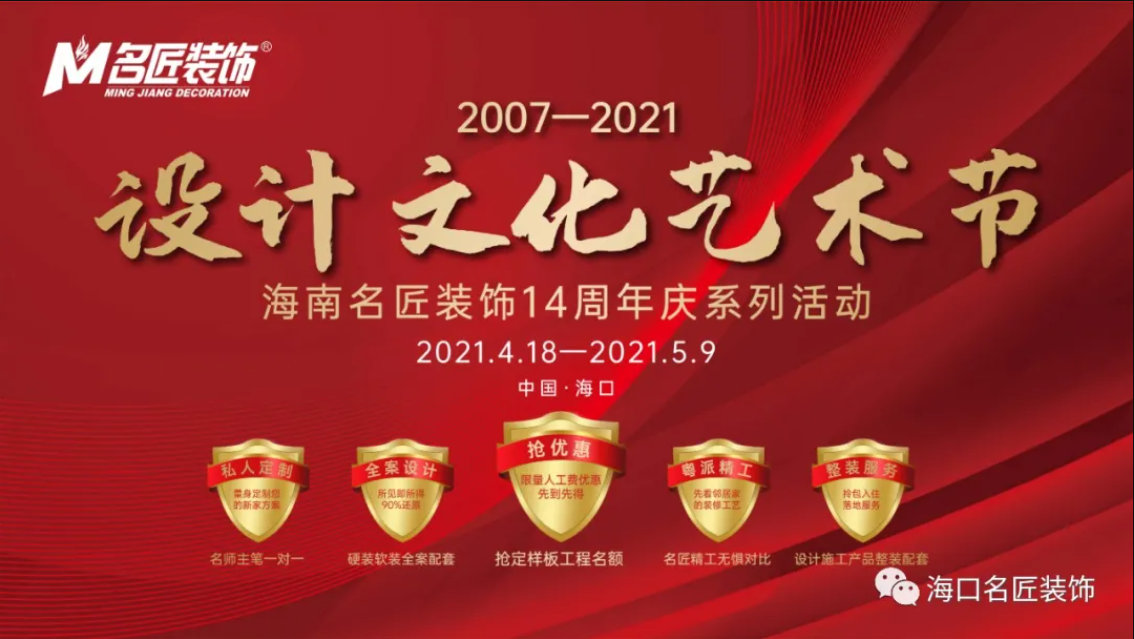 海南公司14周年庆系列活动正式启动